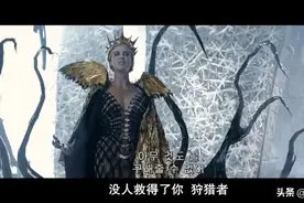 冬日猎神之战，融合了毒液、魔幻、食尸鬼等元素！视频封面