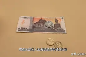 不管什么时候，口袋应该放几个硬币，知道的人都觉得好用视频封面