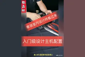 「机品社」设计师电脑配置单推荐视频封面