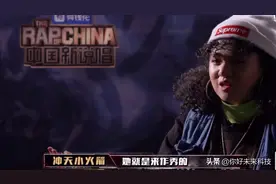 FreeC才艺说唱引得另一名女rapper不满 现场frestyle火药味十足