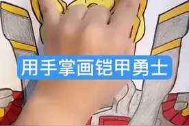 铠甲勇士的画法