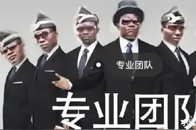 最近爆火搞笑的专业团队黑人抬棺来鲁！图片