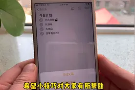 苹果手机的备忘录还能这样用，涨知识了，有苹果手机的都看看！