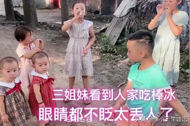 三姐妹看到别人吃东西，眼睛都不眨看着馋坏了。爸爸说太丢人啦视频封面