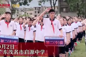 金秋九月开学季，各地学校举行升国旗仪式视频封面