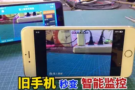教你把旧手机，秒变成智能监控，远程看家看店真好用视频封面