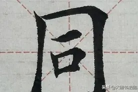 楷书书法（月亮代表我的心）笔法潇洒，行笔飘逸，功力深厚图片