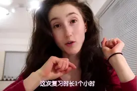 【学习干货分享】剑桥大学学霸教你考前快速复习！视频封面