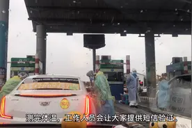 小曹开车从安徽回上海，路上各种严查，通过层层关卡最终顺利抵沪视频封面