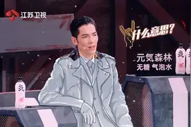 我们的乐队：沙漠骆驼为什么会有尖叫鸡？冷笑话解读师王俊凯完美get！