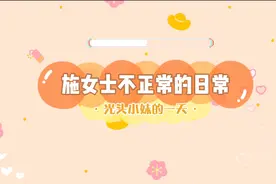#风起霓裳# 来看看一颗“卤蛋”是如何诞生的视频封面