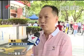 【2020#广东高考作文# 出炉！你会怎么写？】7月7日11点13分，华师附中考点首位考生走出考场。来自恒大足球学校的钱同学表示视频封面