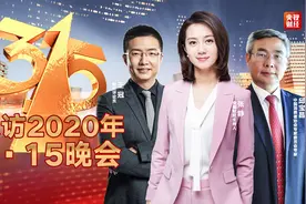 #315晚会#【直播：探访2020年3·15晚会视频封面