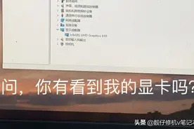 寻找炫龙游戏本离家出走的独立显卡视频封面