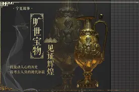 北周李贤墓：中西合璧鎏金银壶轰动全国