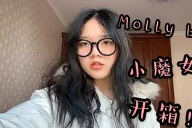 茉莉bjd开箱视频 ，小魔女超可爱！每个女孩都值得拥有！！视频封面