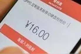 微信支付最新规则！7月1日起，这类人将无法转账视频封面