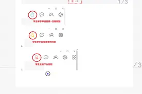 学生使用课桌的操作注意视频封面