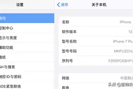 iPhone7Plus还能再战4年！7P更新IOS13. 5系统之后直接重生了！视频封面