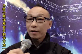 如何把音质效果较差的伴奏，制作成较好的伴奏音乐，请看全哥分享