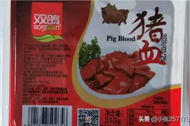 双鸽火腿肠，1956年建厂，匠心传承，安全第一！图片