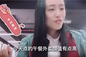 分享：我的中午时光，15.8元的高颜值外卖，必须秀一秀