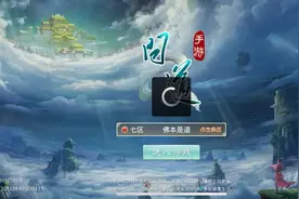 问道手游副本任务进行中视频封面