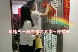 宁宁Vlog4:租的房子也是家～贴春联迎新春，深漂小年轻欢喜过大年视频封面