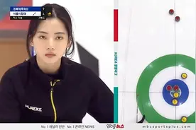 韩国冰壶女神什么水平？视频封面