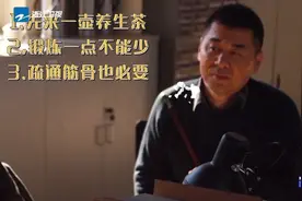 #三叉戟# #披荆斩棘的叔叔# 走过路过不要错过，百变陈老师@八家户村 陈建斌 了解一下！“彩虹屁”张口就来，养生茶绝不离手