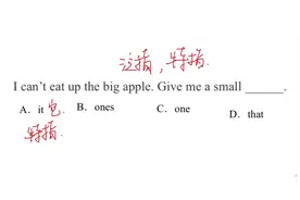 初中英语选择题，one和ones有何区别联系？这样的题建议收藏