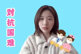 成都小甜甜呼吁全国人民齐心协力，一起抗击新型冠状病毒肺炎疫情视频封面