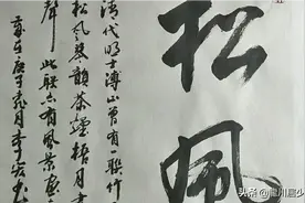 清风明月正宜人，足以慰风尘……图片