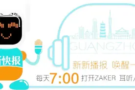 新新播报丨 广州到南宁的第二条高铁来