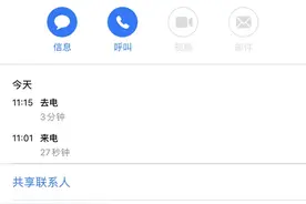 iPhone 的隐私保护到底有多变态视频封面