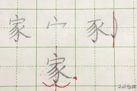 2分钟讲透一个字：家🏠视频封面