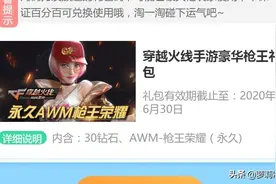 体验服申请图片