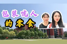 包装与实物不符的零食有哪些？这3样你都见过吗？学姐帮你来避坑