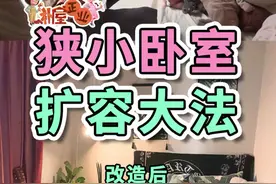 三步教你如何扩大房间容量
