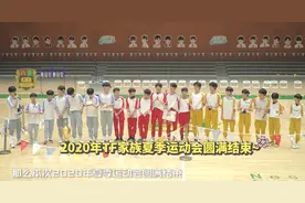 2020TF家族夏季运动会（下）篮球赛+蒙眼撕名牌
马嘉祺、丁程鑫、宋亚轩、刘耀文、张真源、严浩翔、贺峻霖
#星闻揭秘