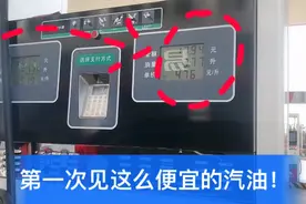 活了20多年了，从没见过这么便宜的油。还有比这更低的吗？