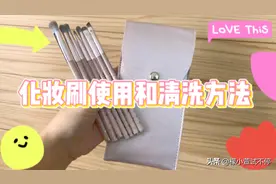 化妆刷使用和清洗方法