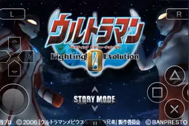 奥特曼格斗进化0奥特兄弟大战佐菲