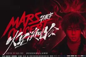 华晨宇抢票过程大公开！独家秘诀竟是！