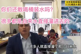 千万不要再去买几十块一桶的桶装水，都是灌自来水进去卖给你的。视频封面