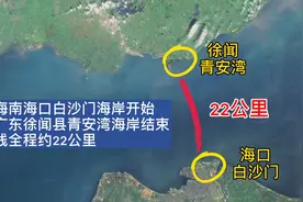 12岁男孩横渡琼州海峡，琼州海峡有多长？视频封面