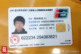 社保卡中的钱，现在到底能不能取，怎么取图片