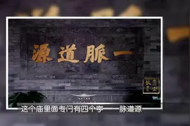 #长安长安#【“一脉道源”湘子庙 一条街荟萃儒释道三家文化】（记者：张渊）湘子庙，建于宋代，盛于元明，全国的湘子庙众多视频封面