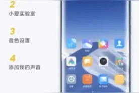 小爱同学定制声音设置教程视频封面