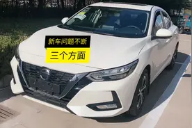 14代轩逸地盘太低，刚开两周磕碰地盘，多亏发动机护板的保护！视频封面